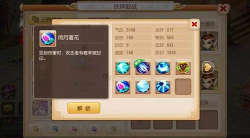 《梦幻西游》手游让90秘境路线2打起来更轻松的小诀窍[多图]