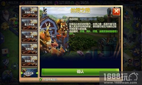 假期福利《战争与文明》清明活动来袭[多图]