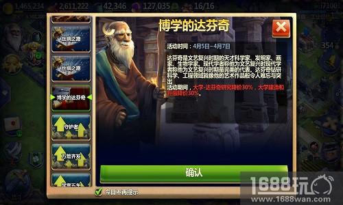 假期福利《战争与文明》清明活动来袭[多图]