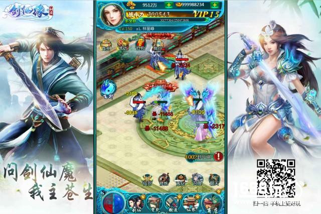 H5游戏仙侠类迎来第一款爆款  《剑仙缘H5》首测亮眼[多图]