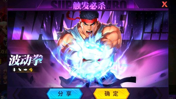 街霸对决12月7日幸运连招是什么？招募幸运连招分享[多图]