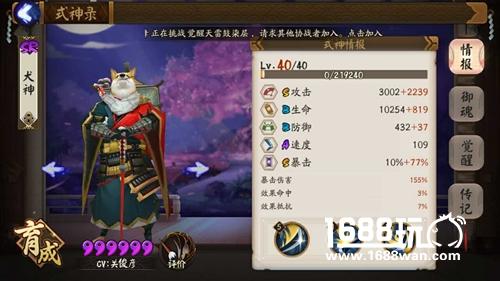 阴阳师犬神哪里多?阴阳师犬神哪里刷最省体力?[图]