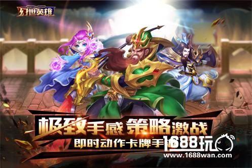 《幻世英雄》烧脑卡牌策略比拼新花样[多图]