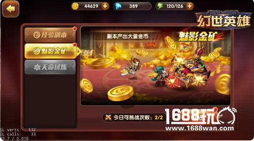 《幻世英雄》烧脑卡牌策略比拼新花样[多图]