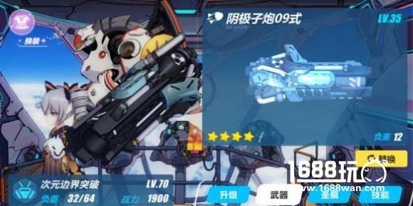 《崩坏3》机械队怎么玩 深红机械队搭配攻略[多图]
