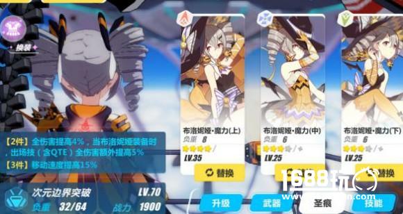 《崩坏3》机械队怎么玩 深红机械队搭配攻略[多图]