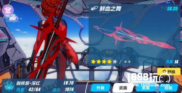 《崩坏3》机械队怎么玩 深红机械队搭配攻略[多图]