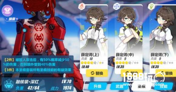 《崩坏3》机械队怎么玩 深红机械队搭配攻略[多图]