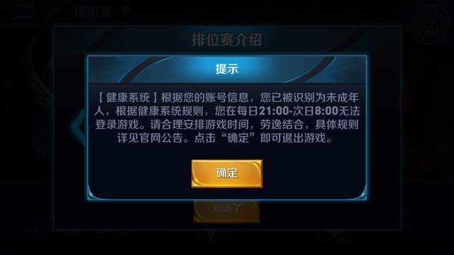 王者荣耀国庆节未成年可以玩多久？未成年国庆节游戏时间限制[多图]