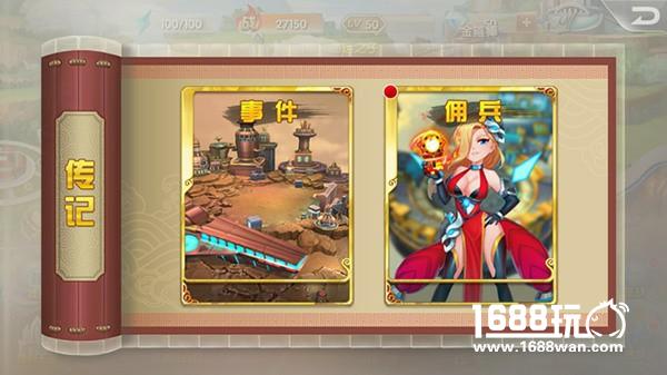 英雄史诗 《兵界之王》传记系统震撼上线[多图]