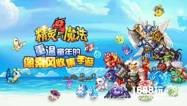 致敬经典 《精灵与魔法》领你重温童年[多图]