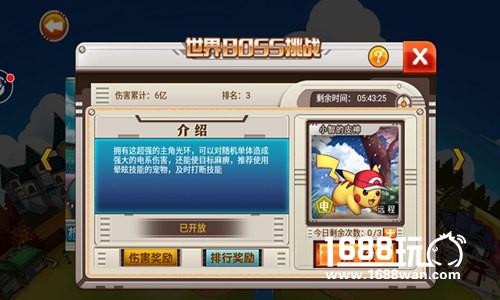大乱斗《宠物小精灵》世界BOSS新玩法[多图]