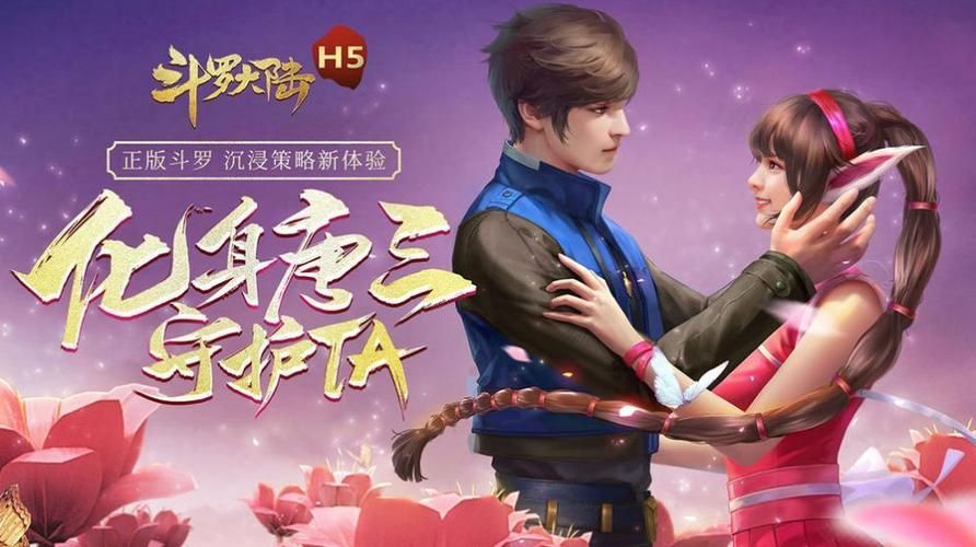 斗罗大陆h5杨柳青青活动攻略：杨柳青青活动规则介绍[多图]