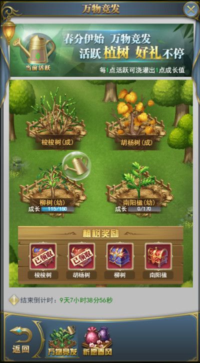 斗罗大陆h5杨柳青青活动攻略：杨柳青青活动规则介绍[多图]