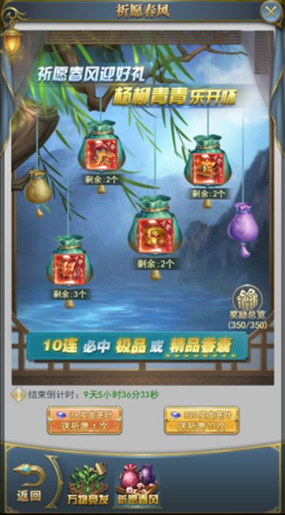 斗罗大陆h5杨柳青青活动攻略：杨柳青青活动规则介绍[多图]