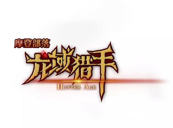 火力熊猫工作室将于2017年ChinaJoyBTOC展区精彩亮相[多图]