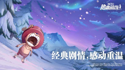 航海王热血航线最新兑换码9月汇总 2021最新9月礼包码分享[多图]