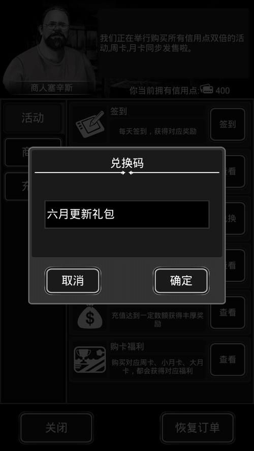 活下去兑换码大全 2020年8月最新礼包码分享[多图]