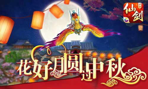 吃月饼下副本!《仙剑3D回合》中秋活动开启[多图]