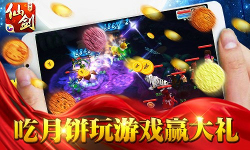 吃月饼下副本!《仙剑3D回合》中秋活动开启[多图]