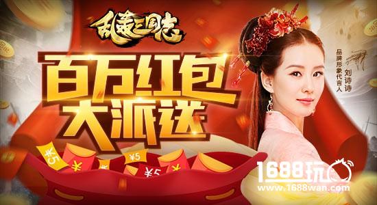 《乱轰三国志》11.30公测 登录领话费+口令红包[多图]