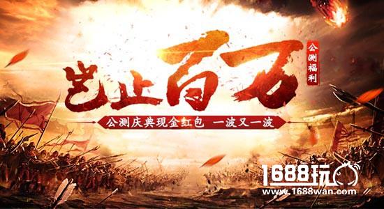 《乱轰三国志》11.30公测 登录领话费+口令红包[多图]