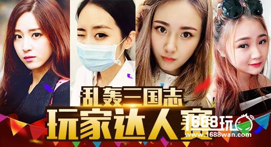 《乱轰三国志》11.30公测 登录领话费+口令红包[多图]