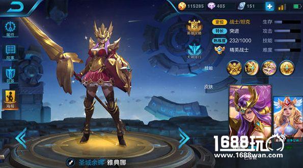 周免英雄不会出装？王者荣耀雅典娜大神出装解析[多图]