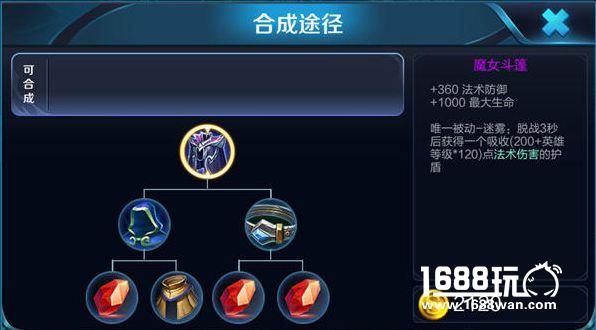周免英雄不会出装？王者荣耀雅典娜大神出装解析[多图]