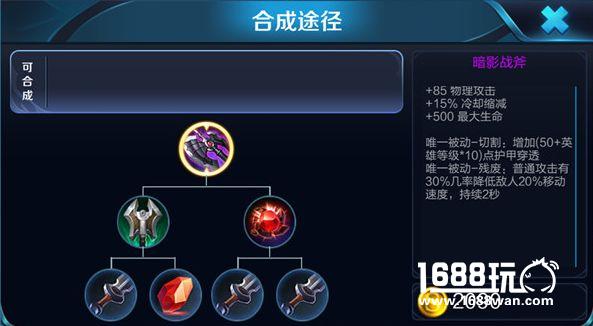 周免英雄不会出装？王者荣耀雅典娜大神出装解析[多图]