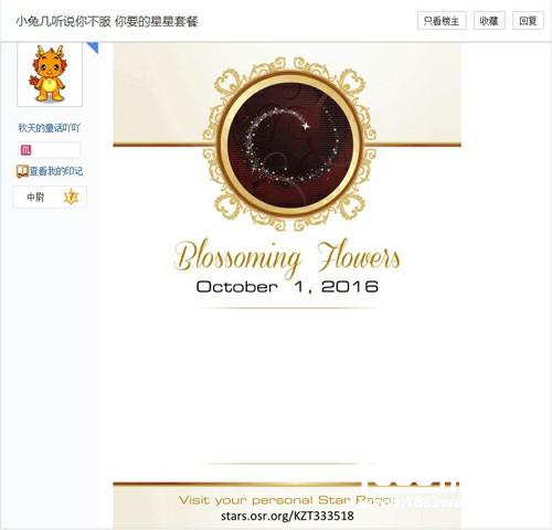 仰望天空 《那兔》玩家赠属于亲们的种花星[多图]