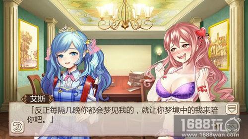 深度妹控《姬魔恋战纪》男主艾斯的幸福日常[多图]