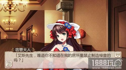 深度妹控《姬魔恋战纪》男主艾斯的幸福日常[多图]