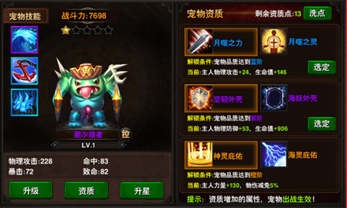 很萌很暴力《黑暗与荣耀》宠物强力助战[多图]