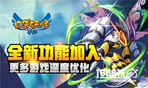 《口袋妖怪复刻》新版  超强力量燃爆新篇[多图]
