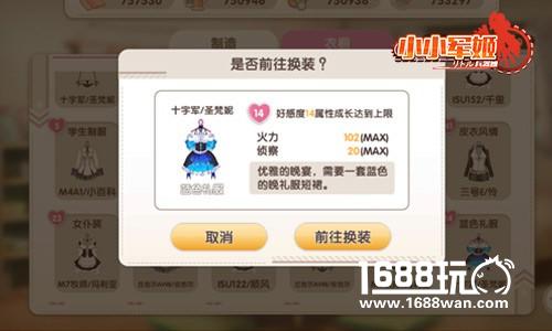 华丽蜕变软妹待放 《小小军姬》全新时装亮相[多图]