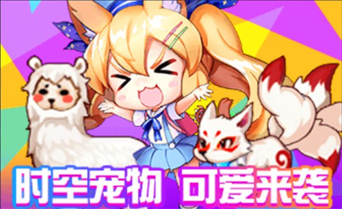 冒险小能手 《时空猎人》惊现迷之宠物[多图]