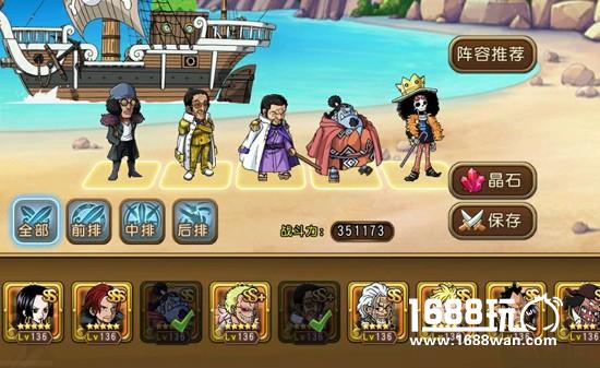 当定海贼王要靠他们！ 《航海王 启航》强势组合推荐[多图]