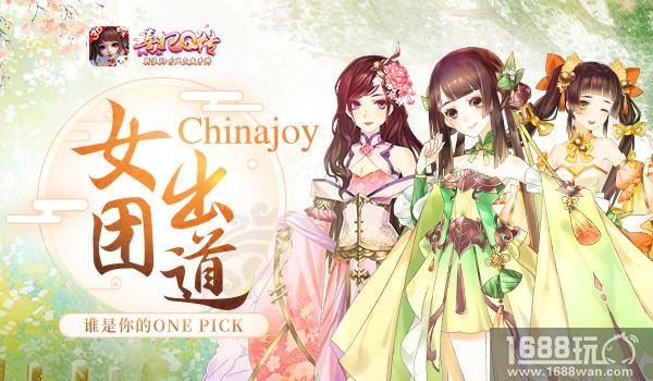 《熹妃Q传》CJ女团出道！谁是你的ONE PICK？[多图]