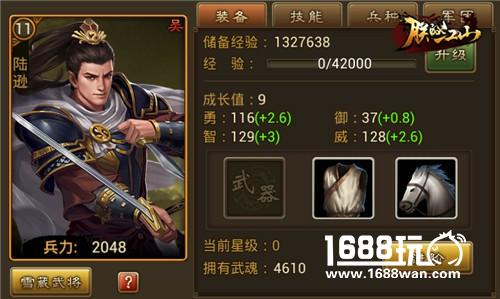 《朕的江山》青年节特辑 三国的青年才俊[多图]