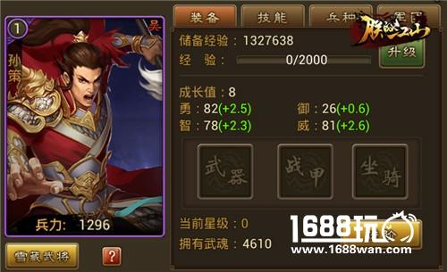 《朕的江山》青年节特辑 三国的青年才俊[多图]