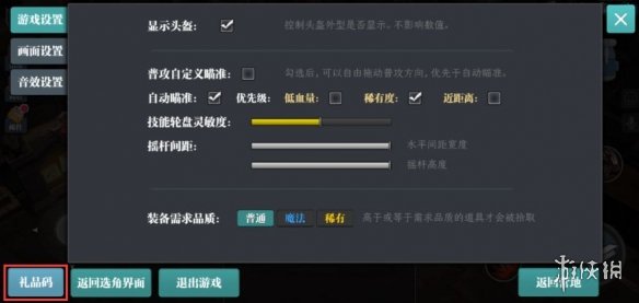 《魔渊之刃》礼包码2022年9月29日 密令最新9.29