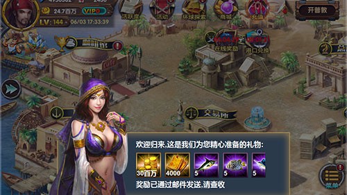 《航海归来》今日正式开启双版本公测 公会挑战全面升级[多图]