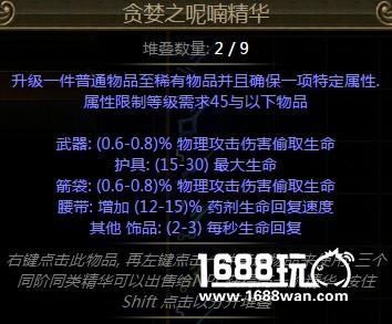 《流放之路》2.4版本精华世界特色玩法介绍[视频][多图]
