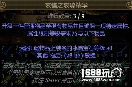 《流放之路》2.4版本精华世界特色玩法介绍[视频][多图]