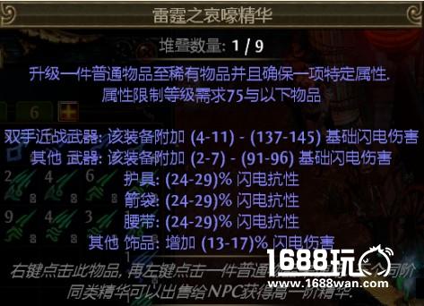 《流放之路》2.4版本精华世界特色玩法介绍[视频][多图]