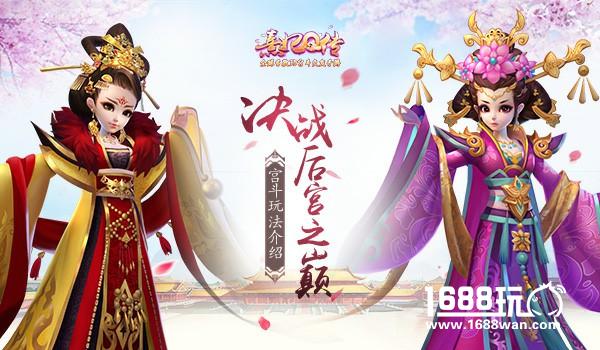 决战后宫之巅！《熹妃Q传》宫斗玩法介绍[多图]