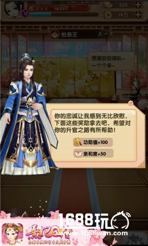 决战后宫之巅！《熹妃Q传》宫斗玩法介绍[多图]