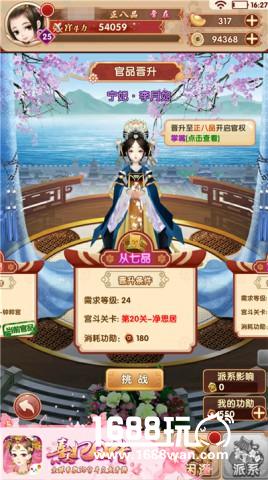 决战后宫之巅！《熹妃Q传》宫斗玩法介绍[多图]