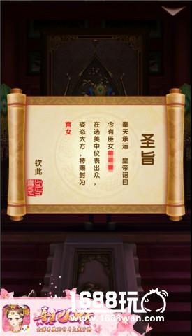 决战后宫之巅！《熹妃Q传》宫斗玩法介绍[多图]
